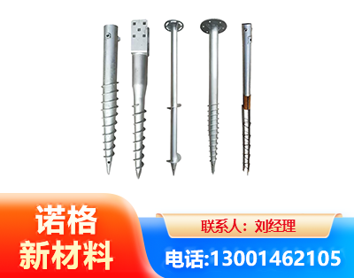 丽水光伏螺旋地桩